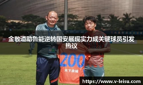 雷速体育官网