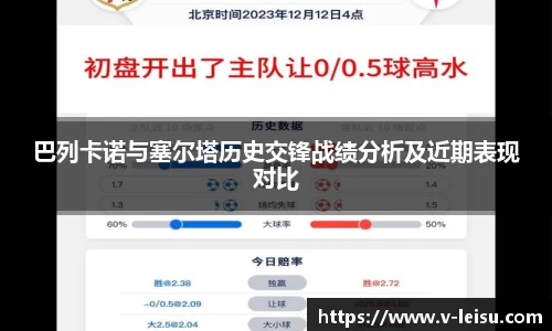 雷速体育官网