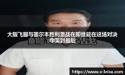 雷速体育官网
