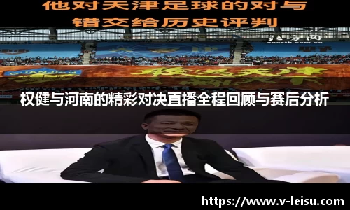 雷速体育比分
