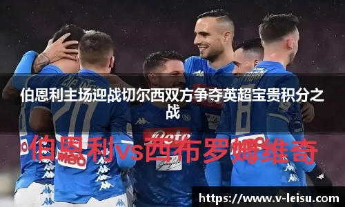 雷速体育比分