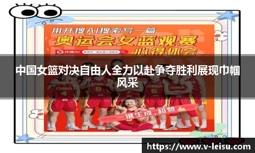 雷速体育官网