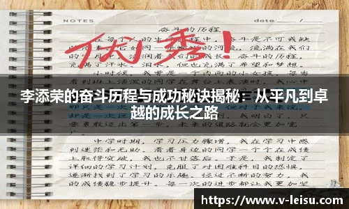雷速体育