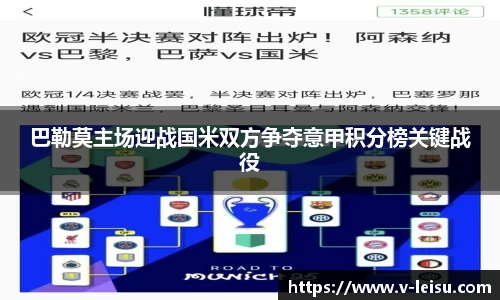 雷速体育