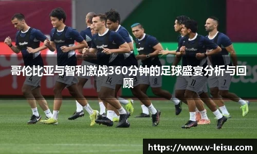 雷速体育比分