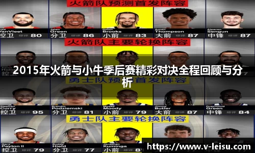 雷速体育比分