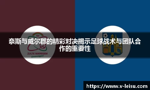 雷速体育官网