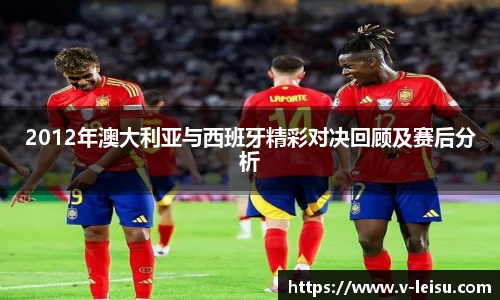 雷速体育比分
