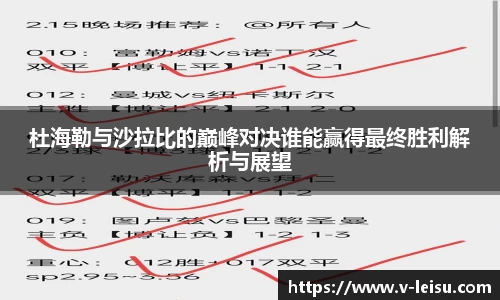 雷速体育直播