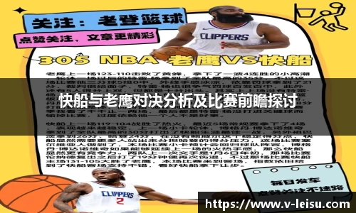 雷速体育