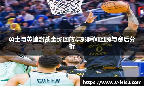 雷速体育直播