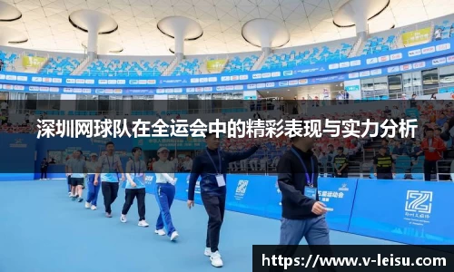 雷速体育官网